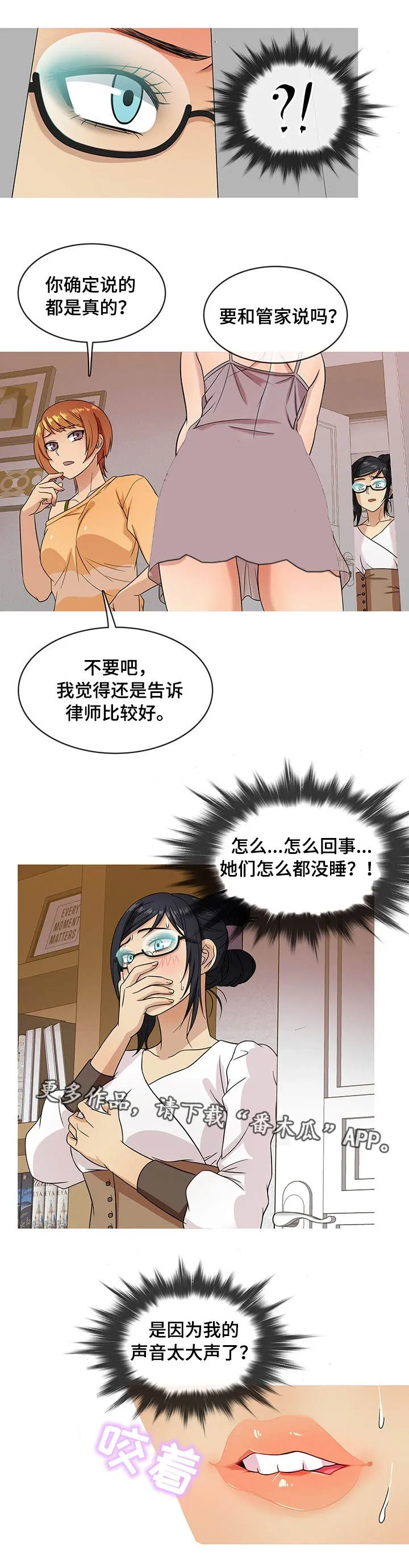 划清界限的唯美句子漫画,第18章：勾搭2图