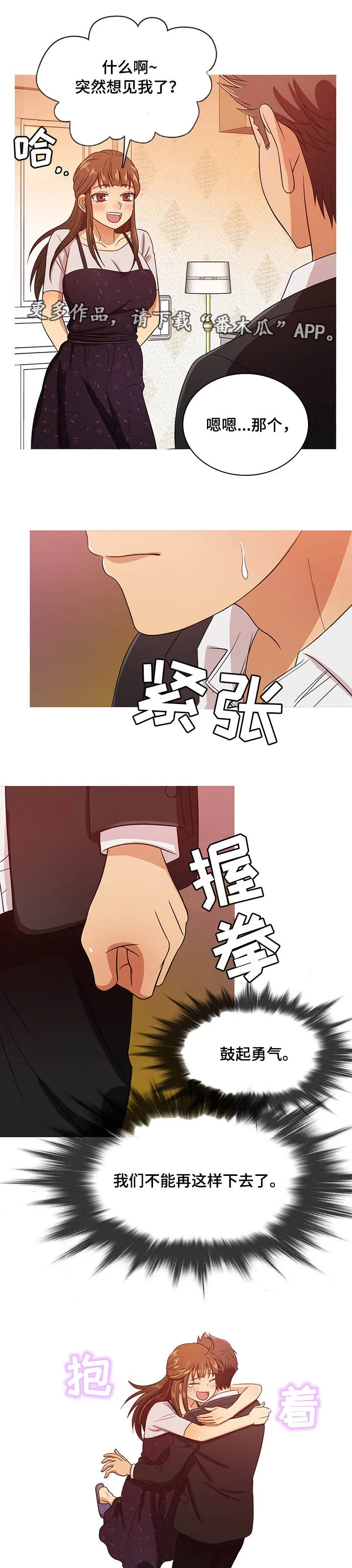分隔式漫画漫画,第28章：告别5图