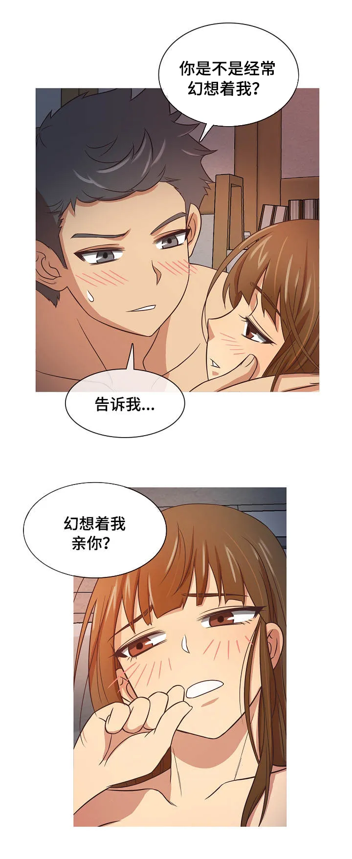 划清边界漫画漫画,第1章：效忠4图