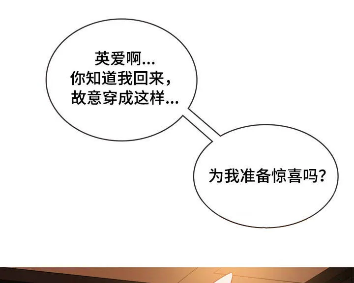 界线漫画免费漫画,第24章：惊喜1图