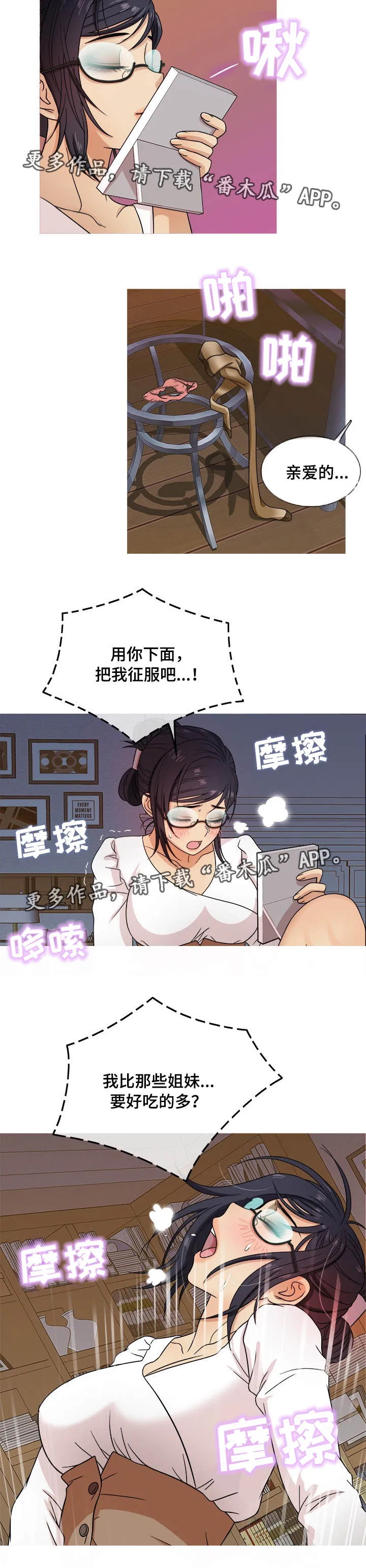 划清边界漫画漫画,第17章：耐心11图