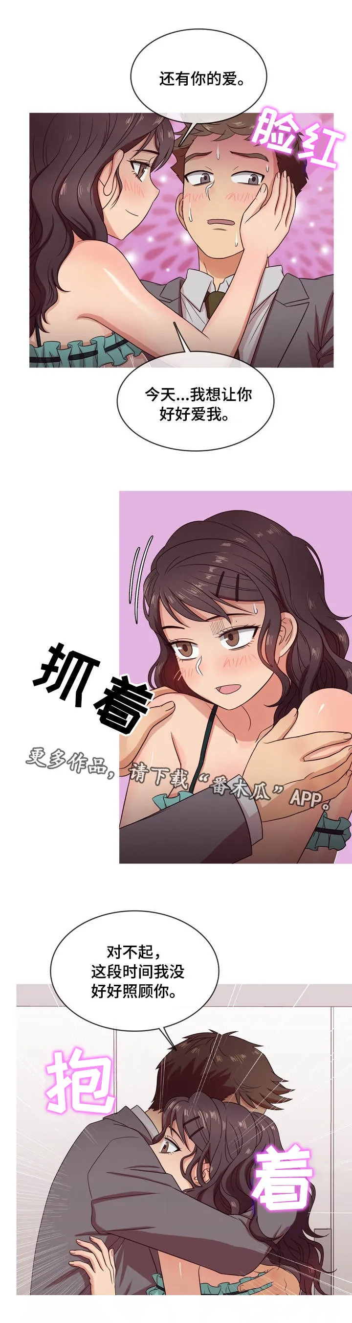 镇守边界漫画漫画,第19章：状态3图