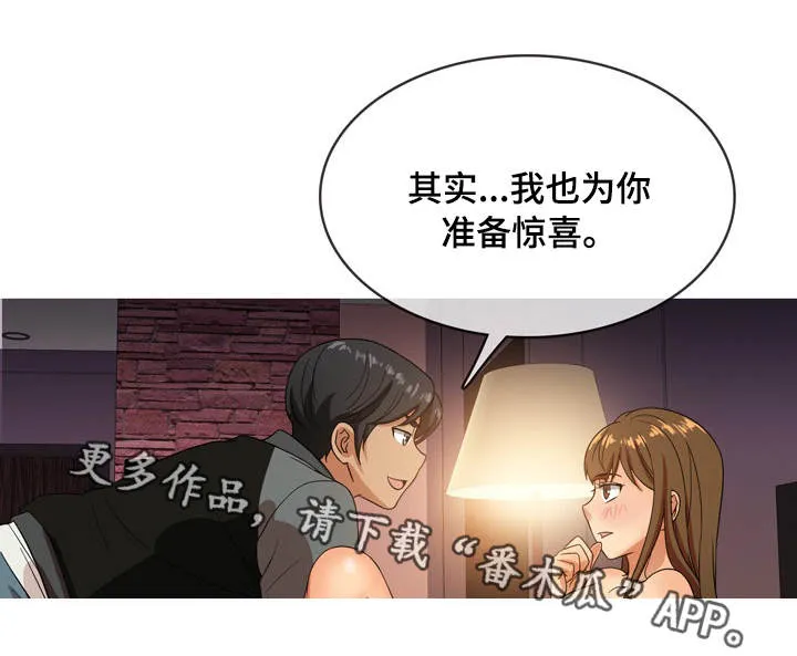 界线漫画免费漫画,第24章：惊喜7图