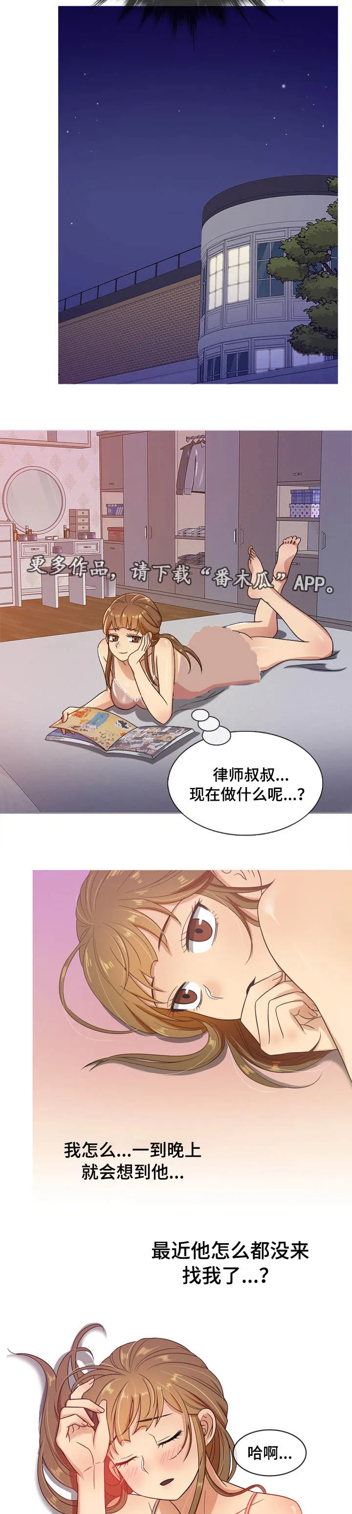 划清界限的画漫画,第20章：证据5图