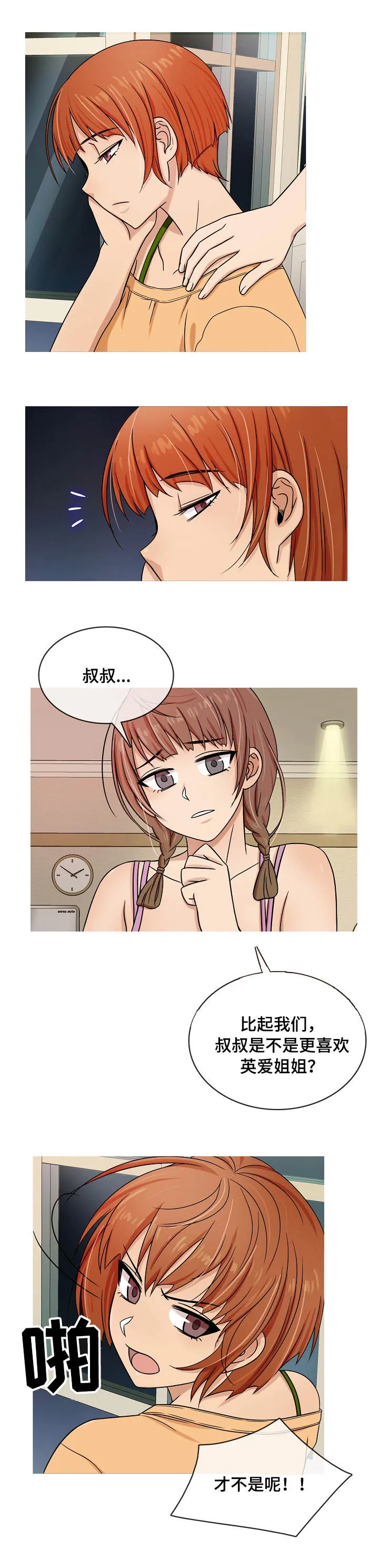 划清边界漫画漫画,第1章：效忠10图