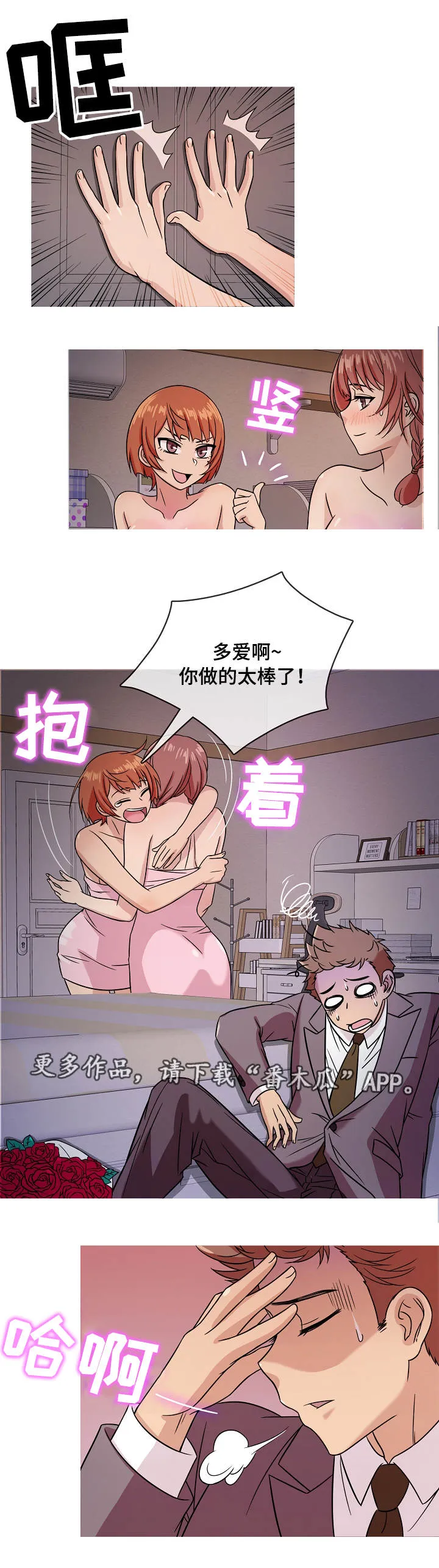 划清边界漫画漫画,第11章：撒谎3图