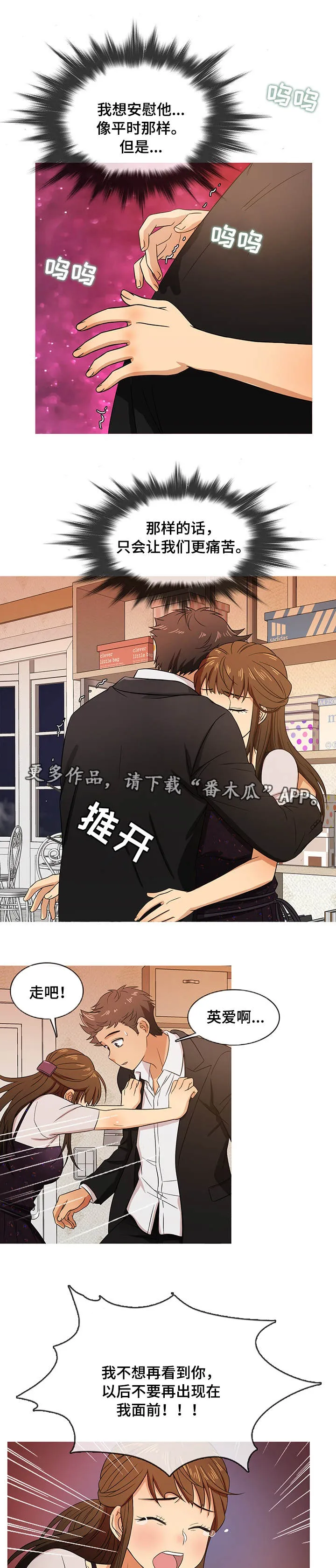 分隔式漫画漫画,第29章：终章1图
