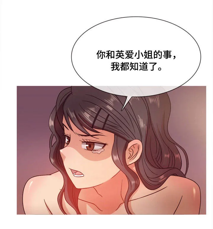 镇守边界漫画漫画,第19章：状态10图