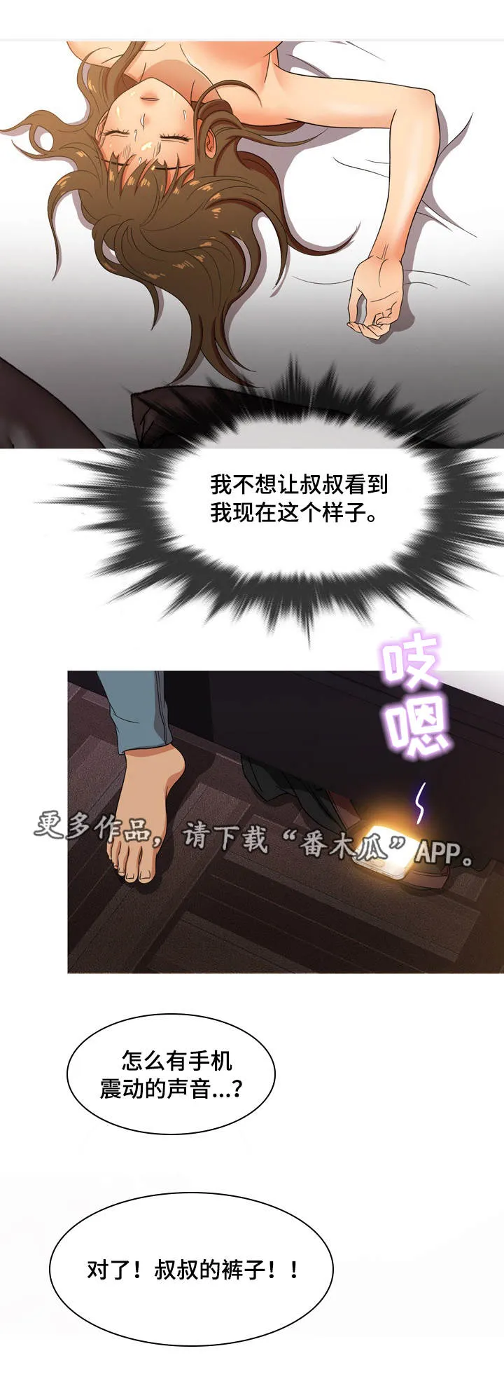 边界感漫画漫画,第25章：分手8图