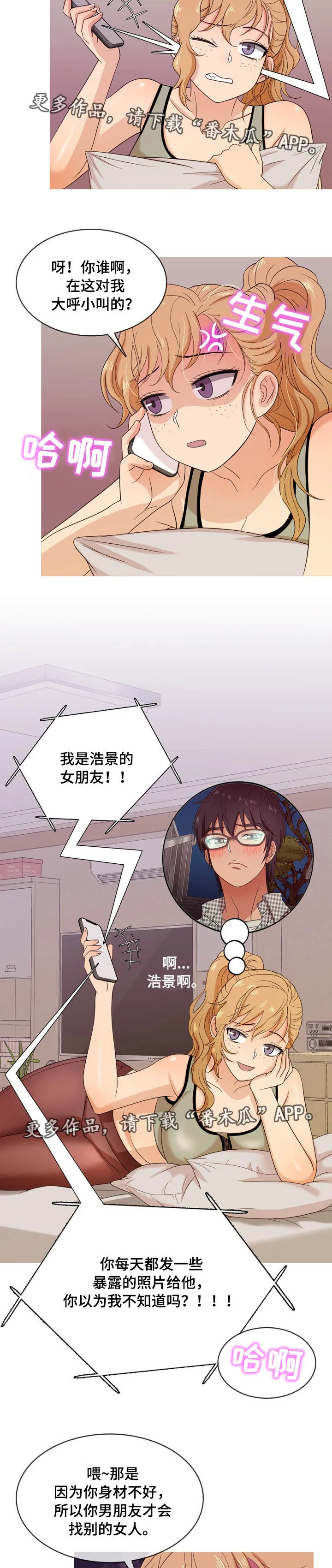 分隔式漫画漫画,第21章：失望4图