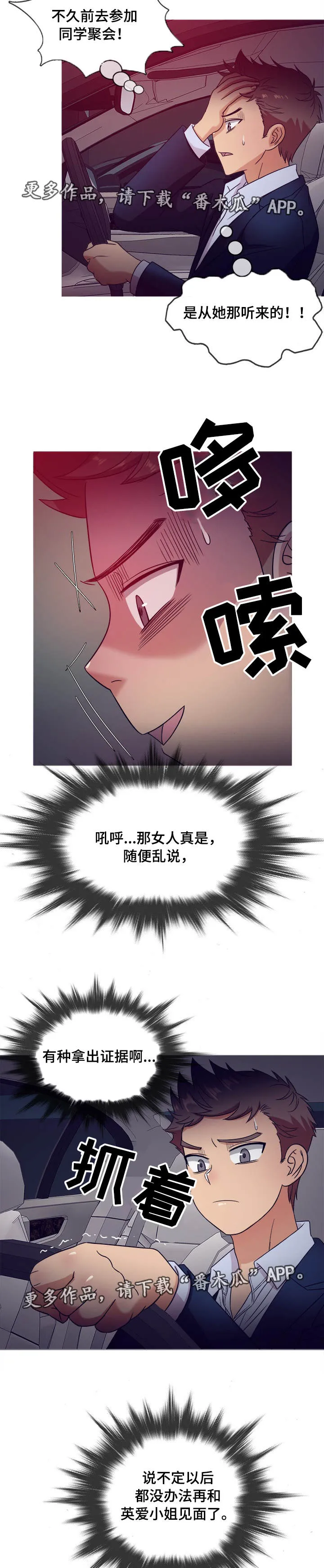 划清界限的画漫画,第20章：证据4图
