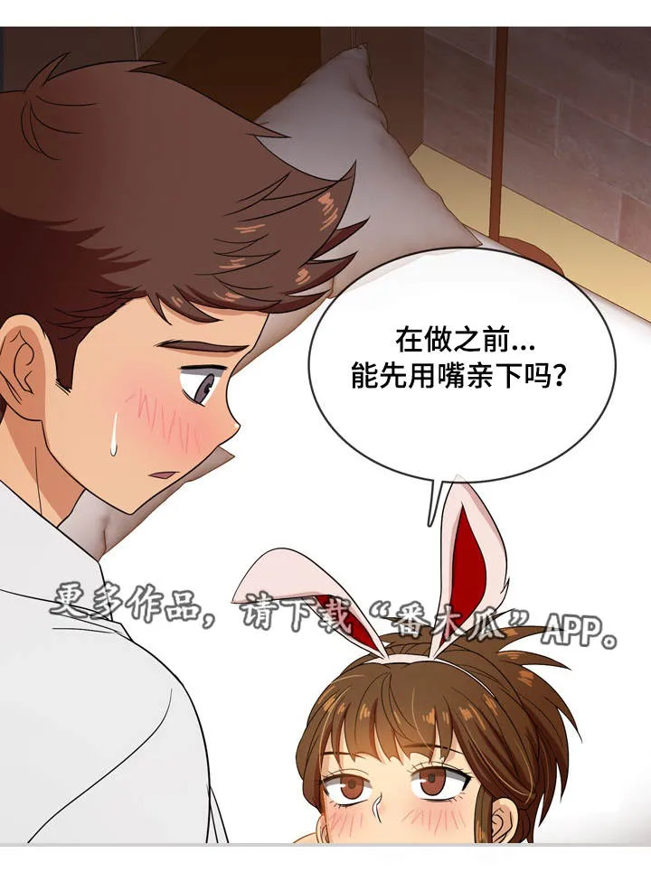 划清边界漫画漫画,第23章：酒店5图