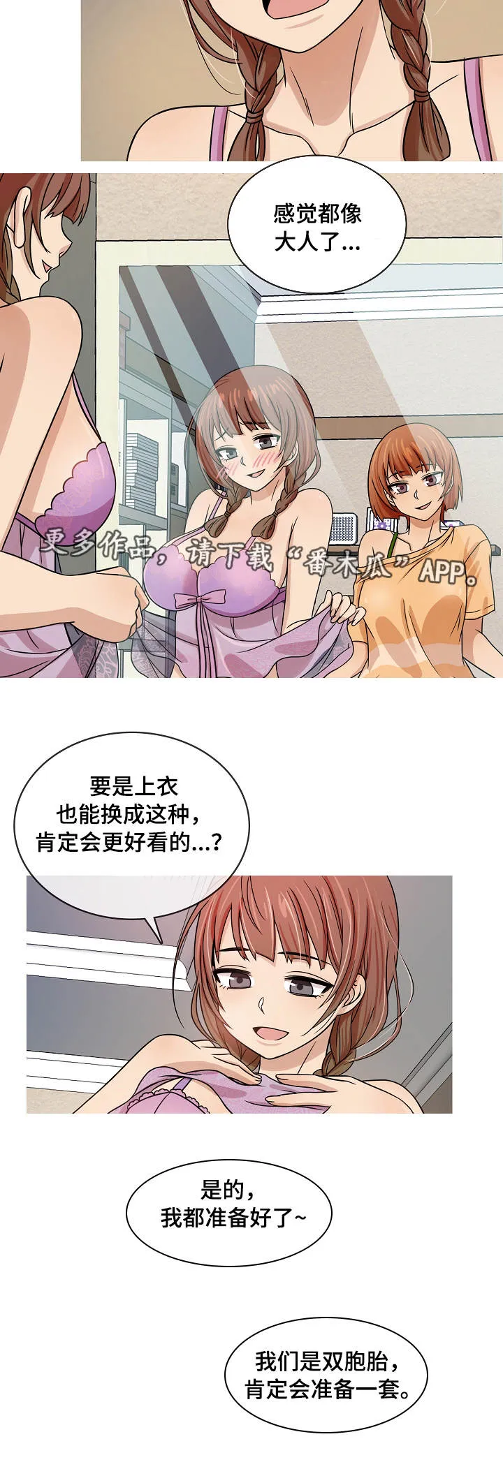 分隔式漫画漫画,第3章：管家2图