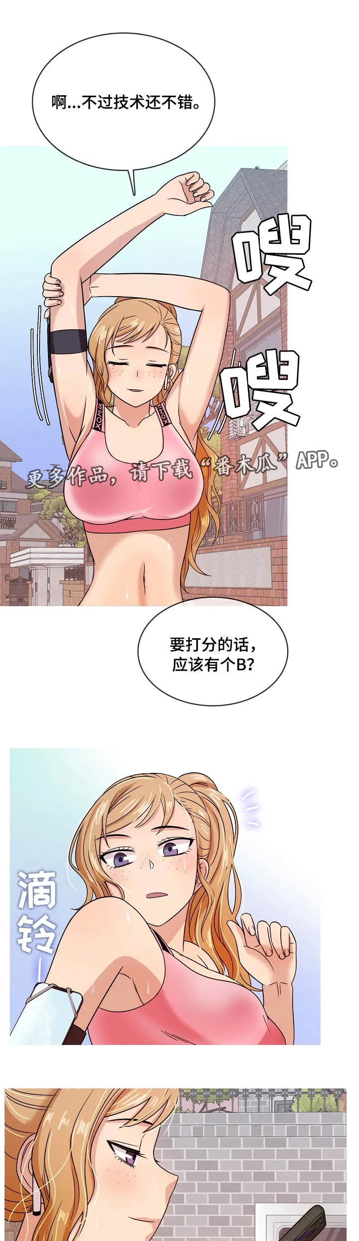 划清边界漫画漫画,第12章：属于9图