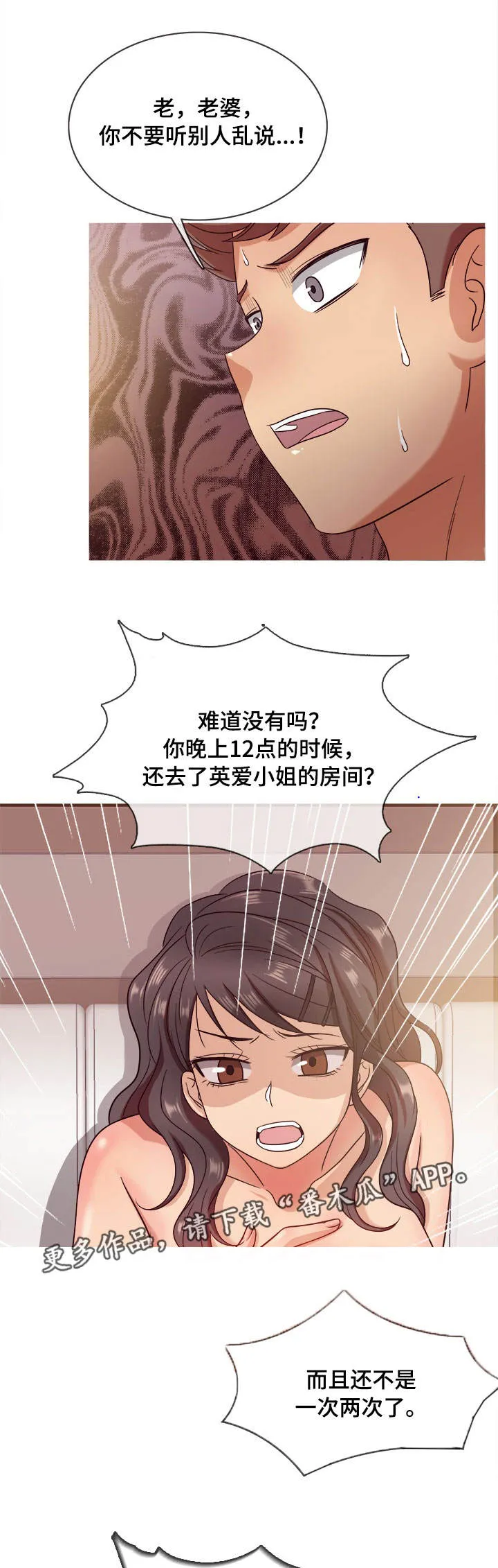 划清界限的画漫画,第20章：证据1图