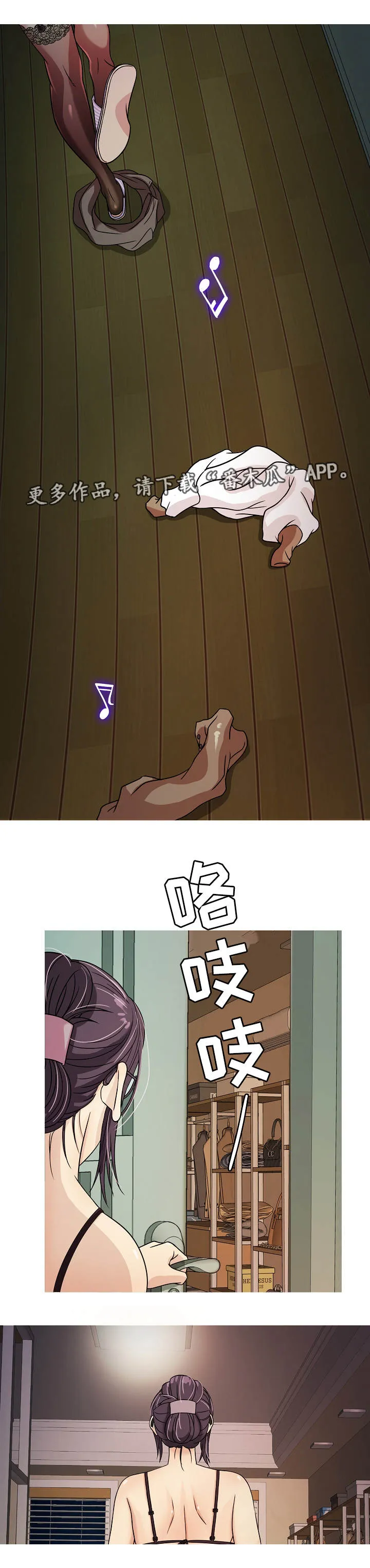 划清边界漫画漫画,第11章：撒谎6图