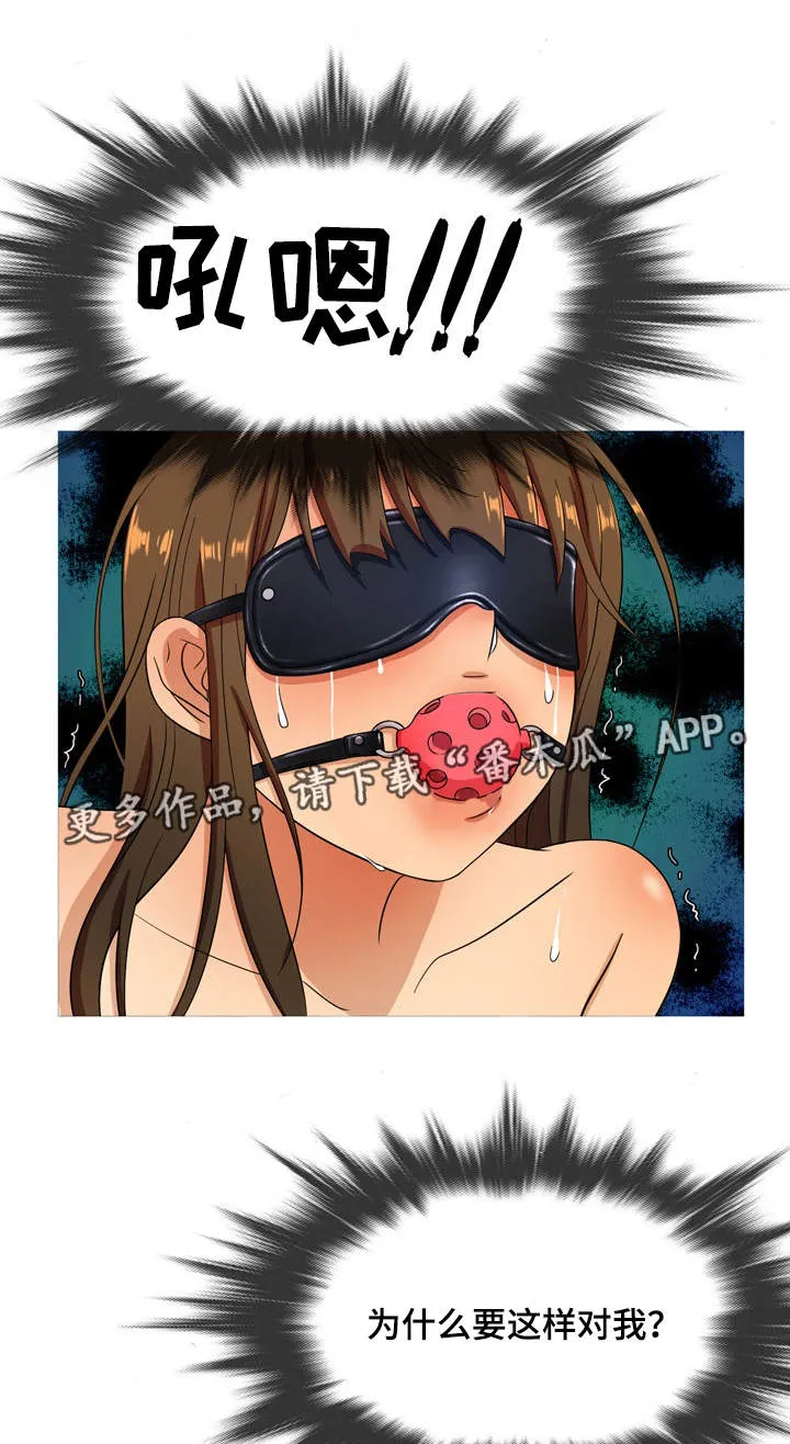 边界感漫画漫画,第25章：分手3图