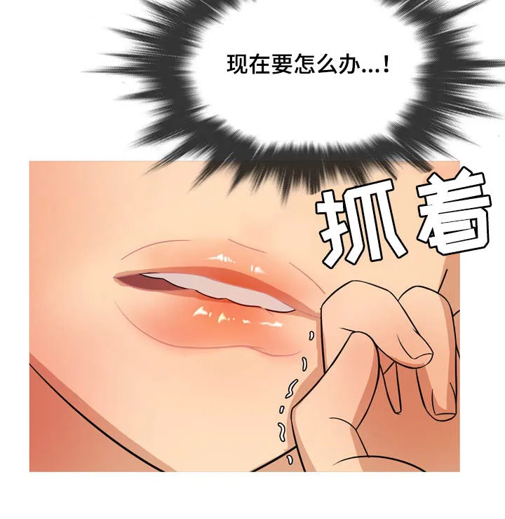 界线漫画免费漫画,第24章：惊喜6图