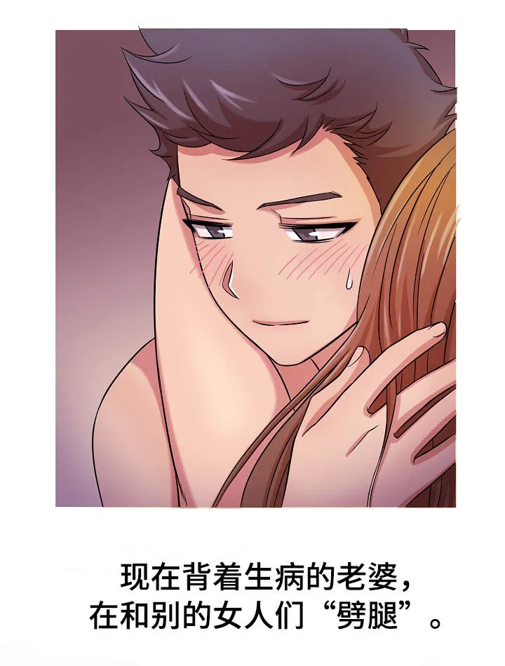划清边界漫画漫画,第1章：效忠7图