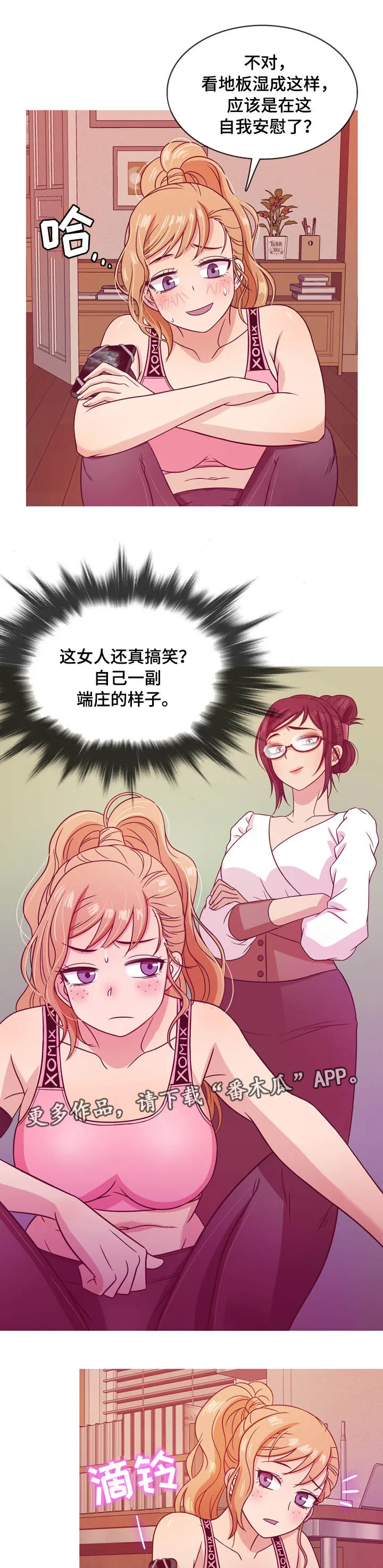 界线漫画免费漫画,第15章：见面5图