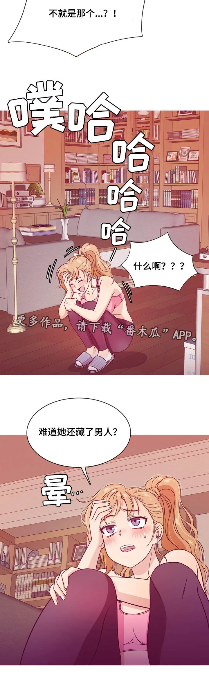 界线漫画免费漫画,第15章：见面4图