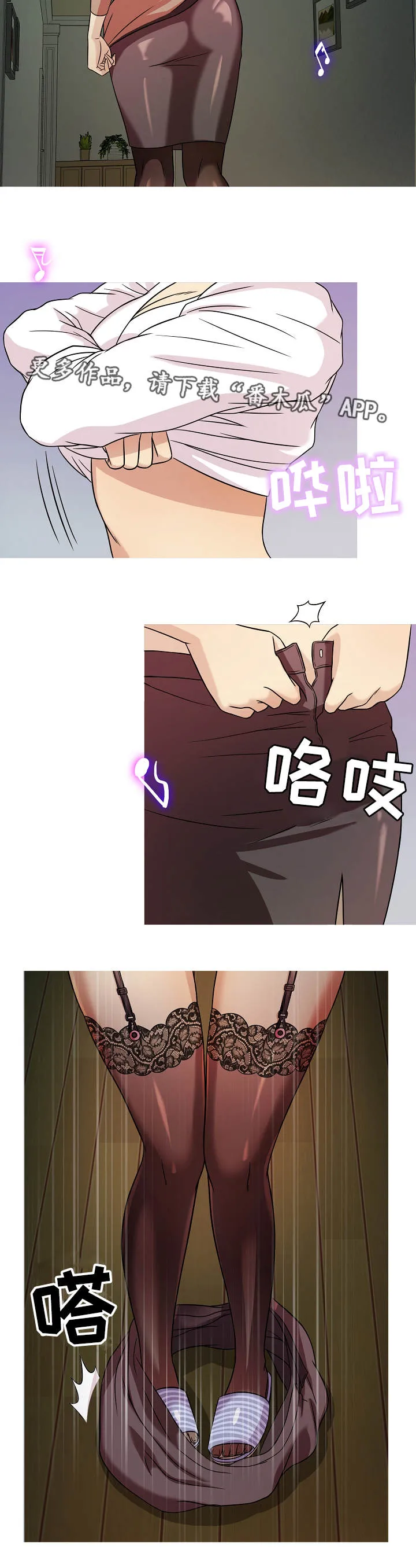 划清边界漫画漫画,第11章：撒谎5图
