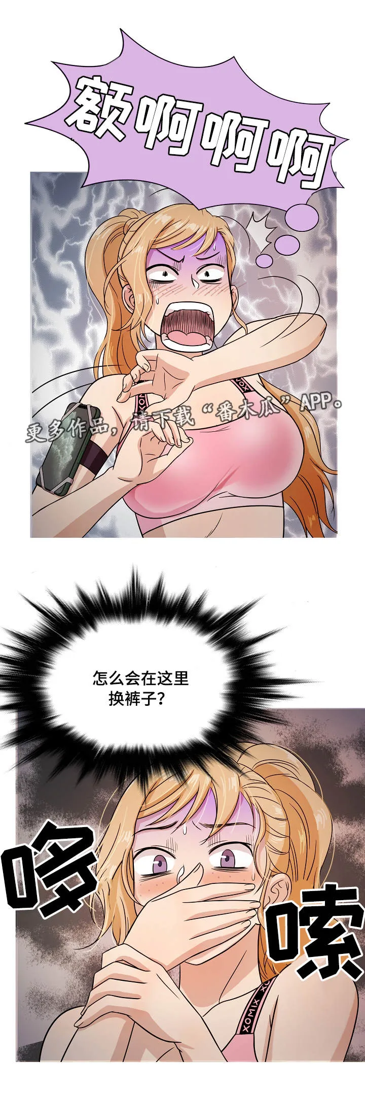 划清边界漫画漫画,第13章：书房4图