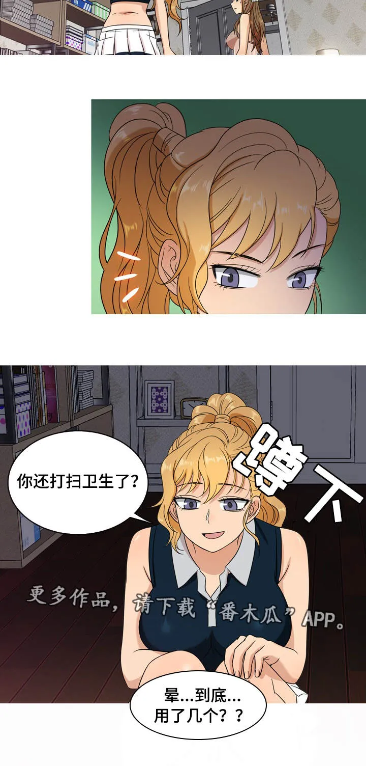 划清界限的画漫画,第20章：证据8图