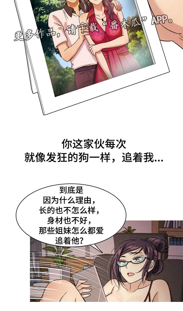 划清边界漫画漫画,第11章：撒谎12图
