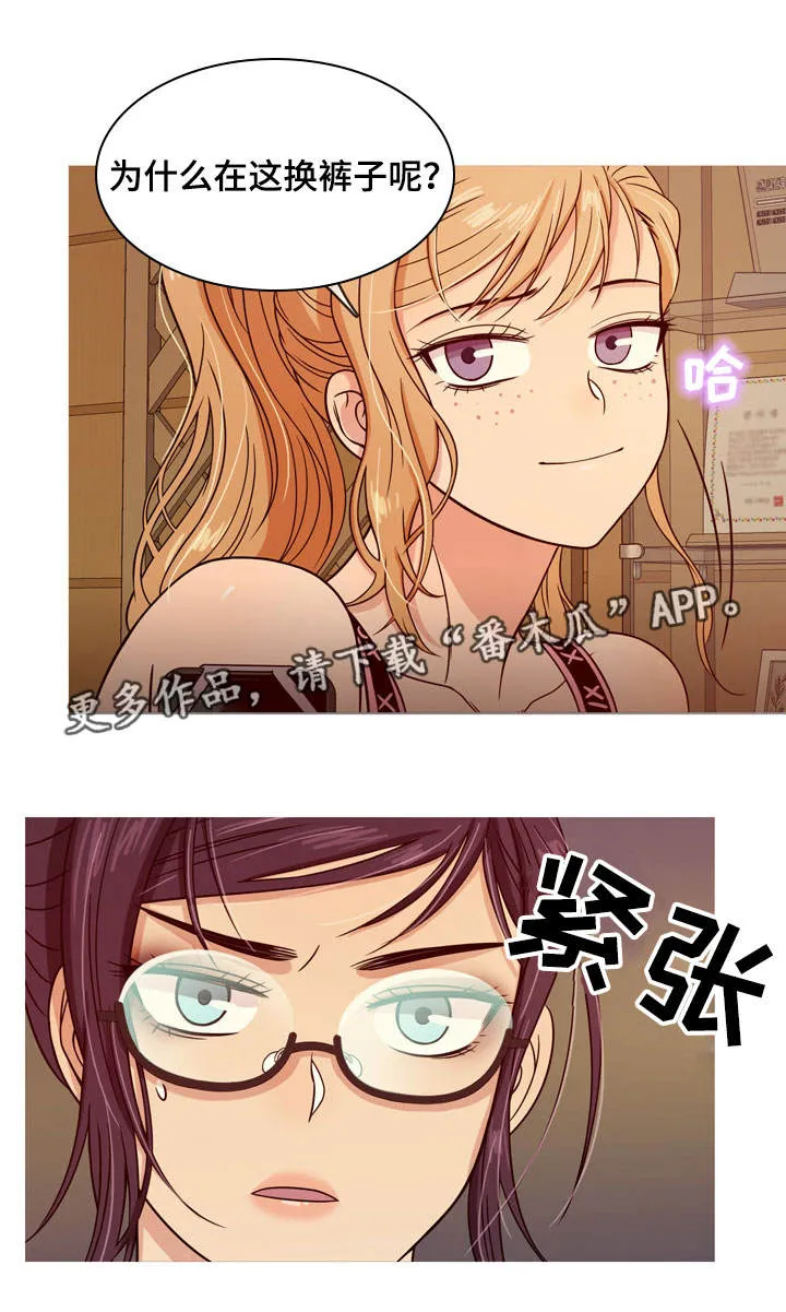划清边界漫画漫画,第13章：书房10图
