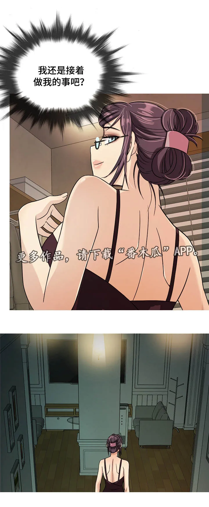 划清边界漫画漫画,第11章：撒谎9图
