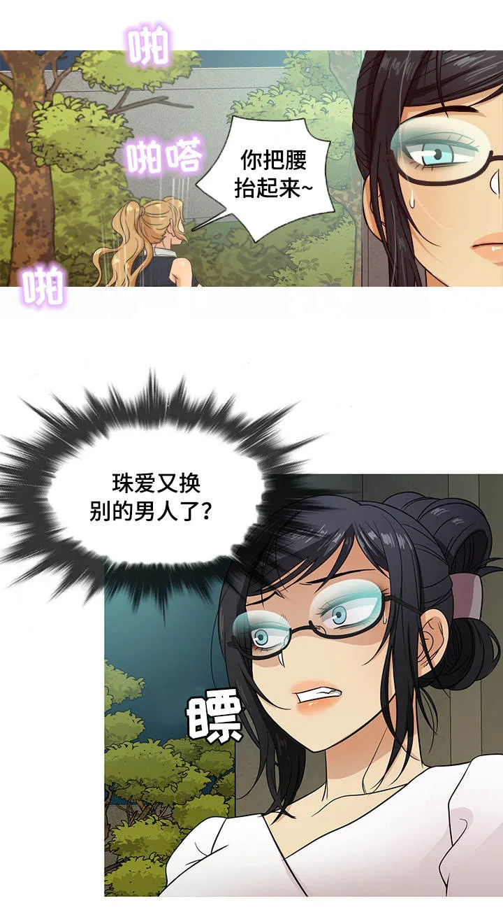 划清边界漫画漫画,第17章：耐心7图