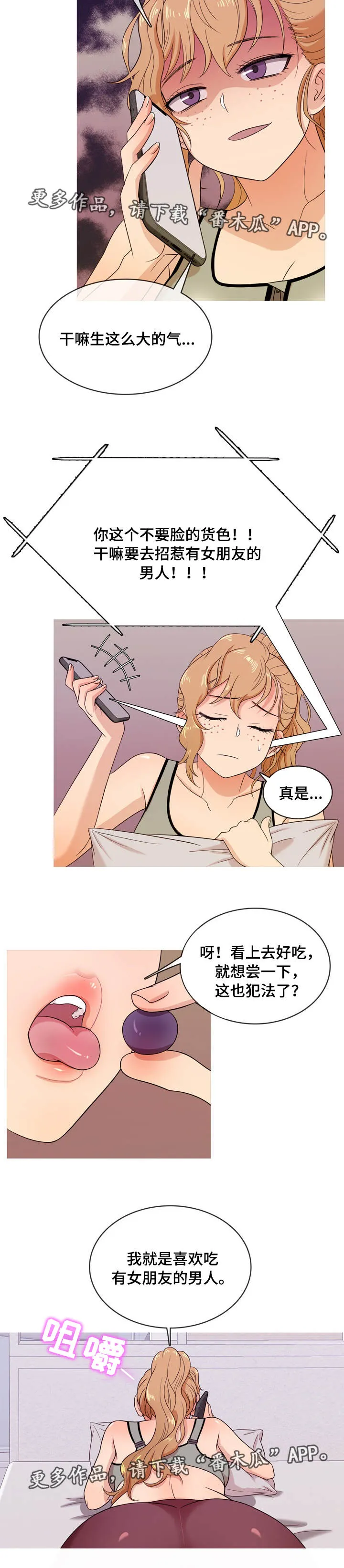 分隔式漫画漫画,第21章：失望5图