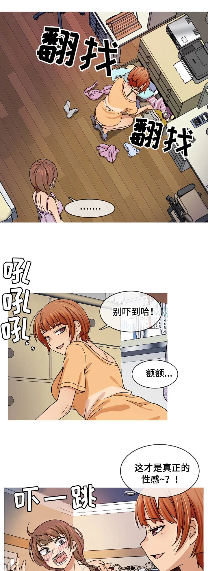 划清界限的唯美句子漫画,第2章：成年4图