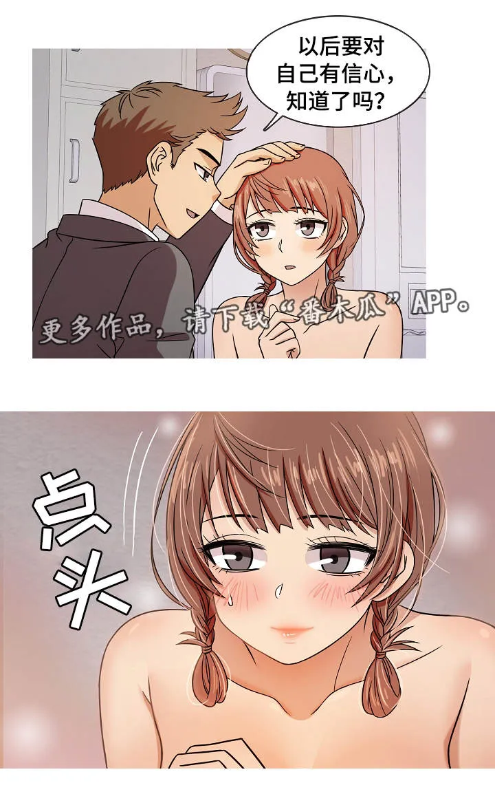 划清边界漫画漫画,第8章：安慰8图