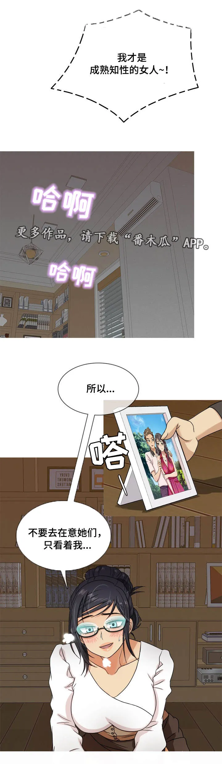 划清边界漫画漫画,第17章：耐心12图