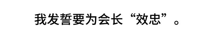 划清边界漫画漫画,第1章：效忠5图