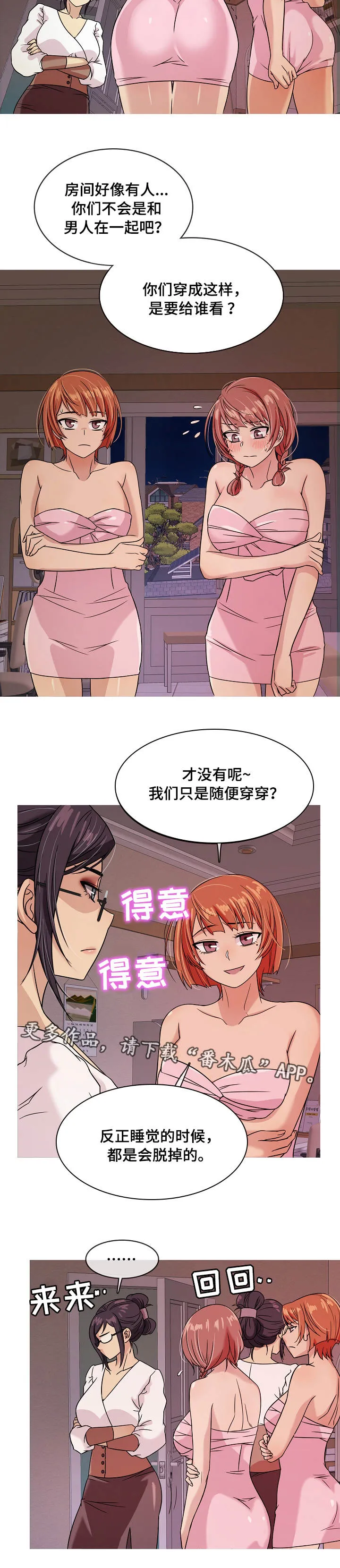 分隔式漫画漫画,第10章：发现8图