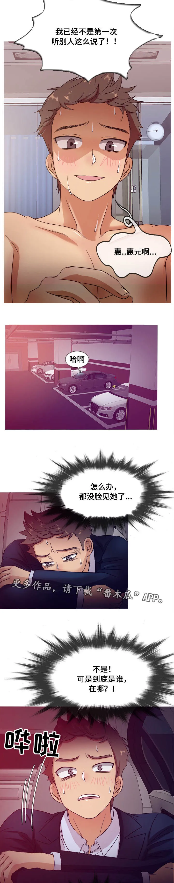 划清界限的画漫画,第20章：证据2图