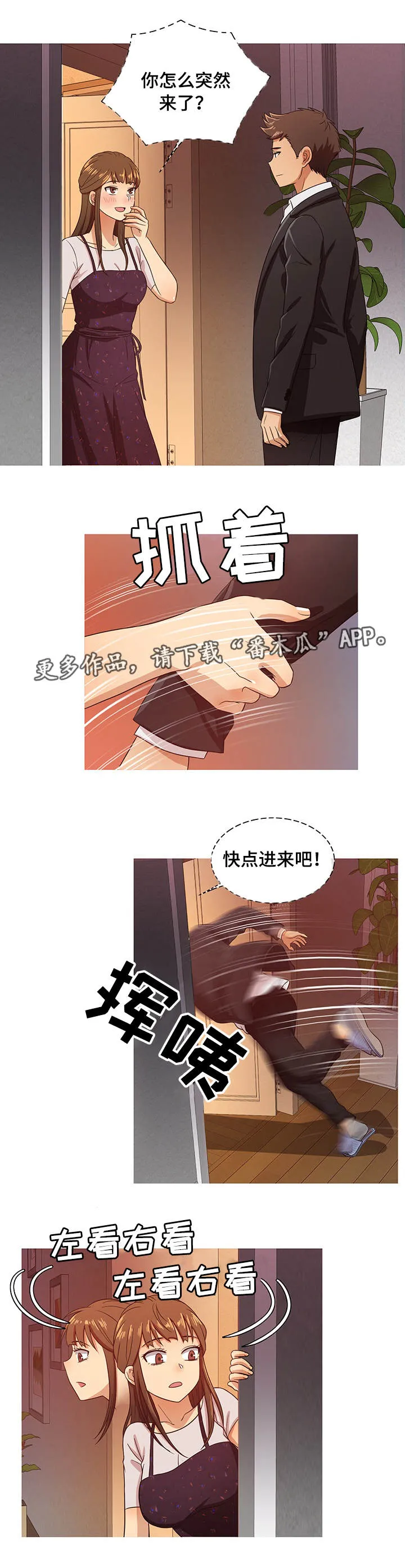 分隔式漫画漫画,第28章：告别4图