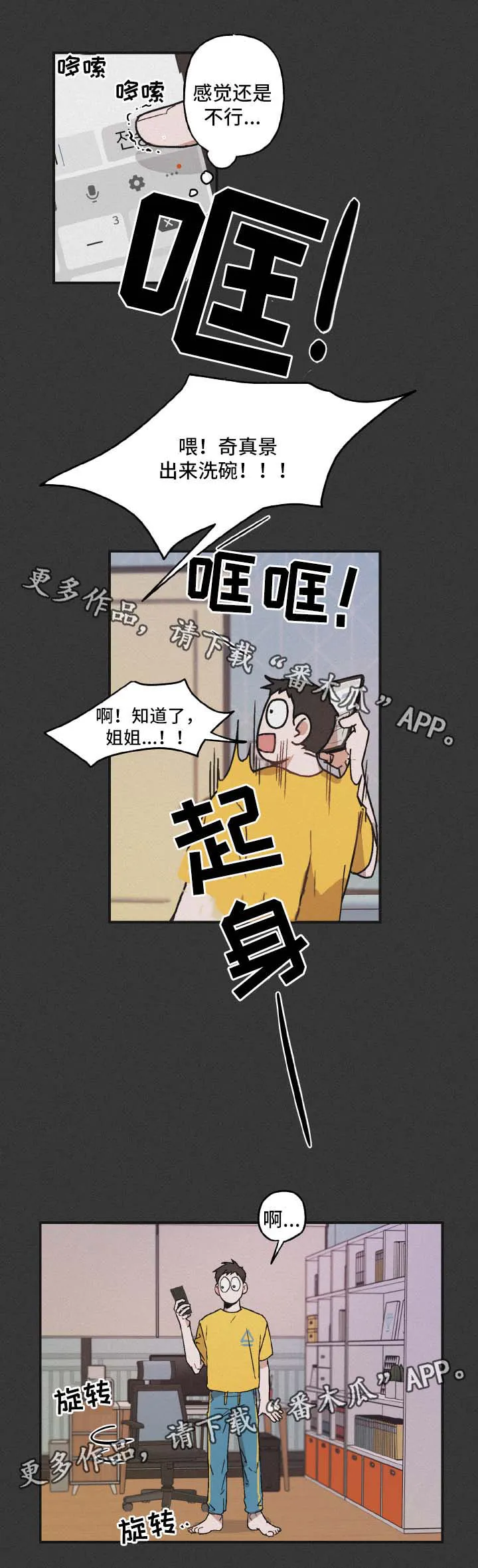 超能力方面免费漫画漫画,第38章：邀请11图
