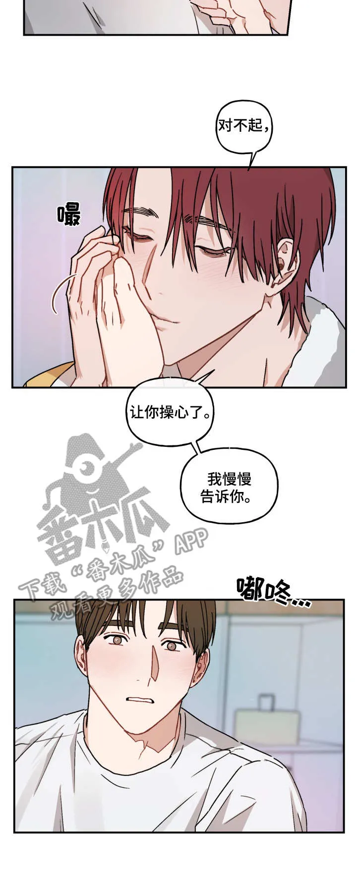 超能力漫画 日本漫画,第43章：心思8图