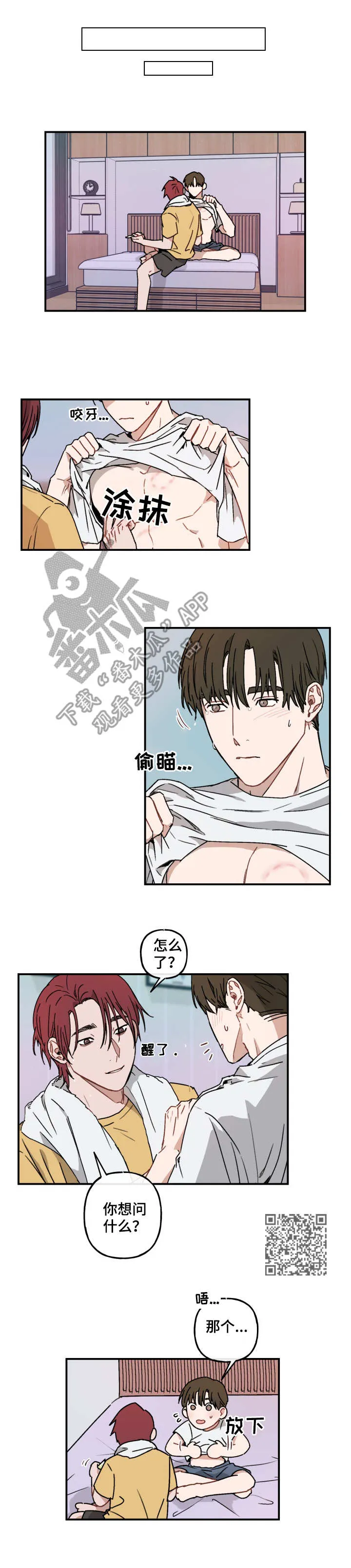 超能力漫画 日本漫画,第43章：心思4图