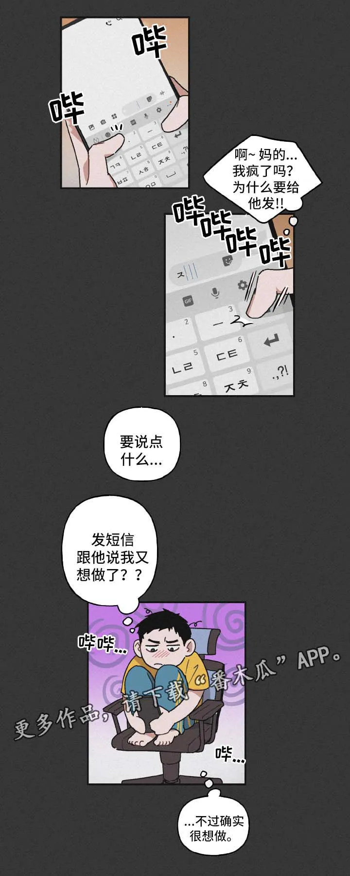 超能力方面免费漫画漫画,第38章：邀请10图