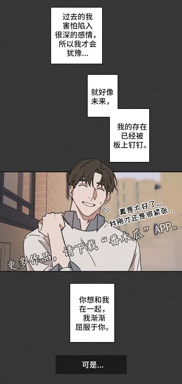 超能力恋情漫画漫画,第36章：没有资格8图