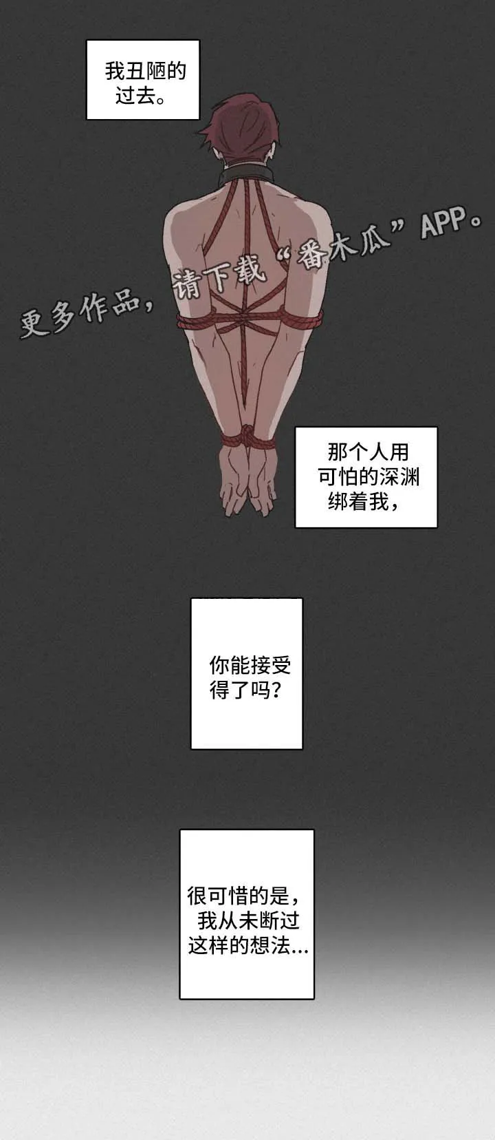 超能力恋情漫画漫画,第36章：没有资格9图