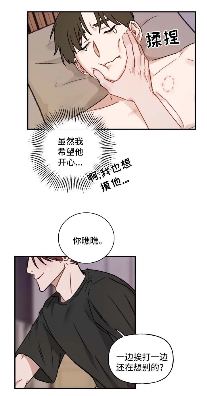 超能力的青春恋爱物语漫画漫画,第41章：求你5图