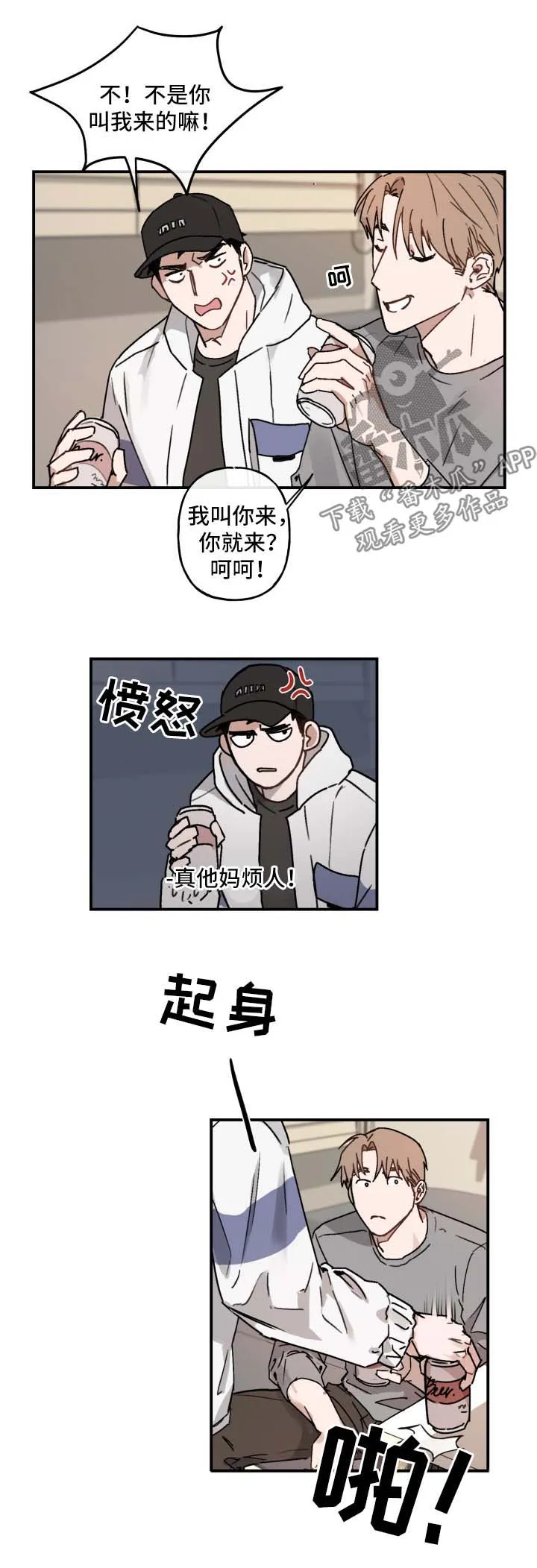 超能力恋情漫画漫画,第39章：害羞5图