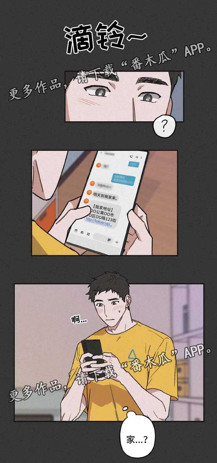 超能力方面免费漫画漫画,第38章：邀请14图