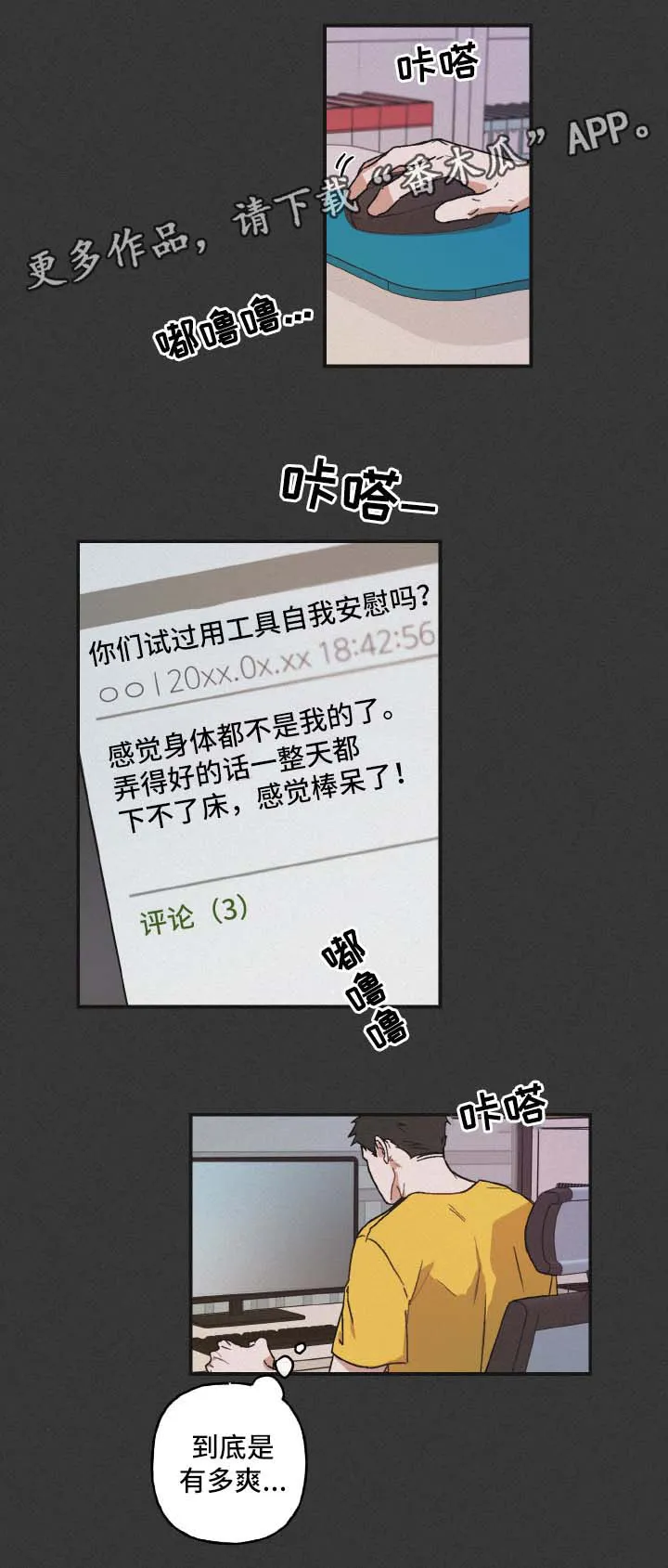 超能力方面免费漫画漫画,第38章：邀请8图